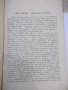 Книга "Гогол-художник реалист-Мъртви души-Г.Германов"-120стр, снимка 3