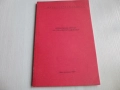 Указ № 56 за стопанската дейност от 1989г., снимка 1