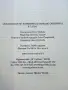Христоматия по Литература за външно оценяване 7.клас - 2019г., снимка 3