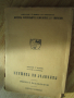 Антикварни книги  MAUGER  1-ва и-2-ра част /учебник по френски/ и курс по ЕСПЕРАНТО, снимка 4