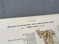 Комплект Соц Медицински Плакати 1951 година, снимка 8