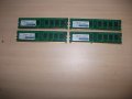 35.Ram DDR3 1600MHz,PC3-12800,2Gb,ELPIDA Кит 4 Броя
