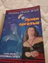 Стари книги в добро състояние, снимка 4
