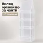 висящ органайзер, снимка 3
