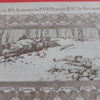 Стара пощенска карта военна Царство България, снимка 2 - Антикварни и старинни предмети - 42215236