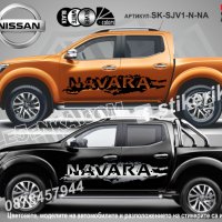 Nissan X-Trail стикери надписи лепенки фолио SK-SJV1-N-X-T, снимка 7 - Аксесоари и консумативи - 36450783