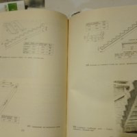 Архитектура,строителство-учебник, снимка 4 - Специализирана литература - 34096769