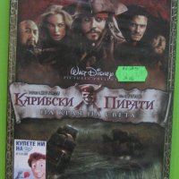 Карибски пирати: На края на света - Специално издание 2DVD, снимка 1 - DVD филми - 32102730