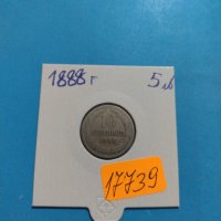Монета 10 стотинки 1888 година период - Цар Фердинанд първи Български - 17739, снимка 1 - Нумизматика и бонистика - 31061307