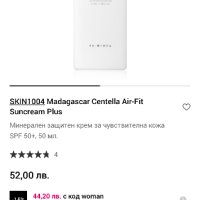 минерална слънцезащита SKIN1004 Madagascar Centella Air-Fit SPF50+, снимка 4 - Козметика за лице - 44386053