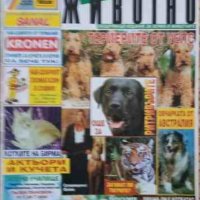 Списания за птици на немски език, снимка 2 - други­ - 38724644