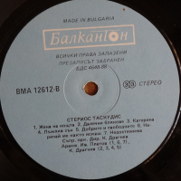 Гръцки песни изпълнява Стериос Таскудис-БАЛКАНТОН - ВМА 12612, снимка 4 - Грамофонни плочи - 44701576
