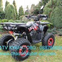 ATV/АТВ КУБРАТОВО- топ модели без аналог, бензинови АТВ/ATV 150cc на едро и дребно-складови цени , снимка 11 - Мотоциклети и мототехника - 35145015