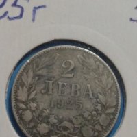 Монета 2 лева 1925 година - Съединението прави силата - 17770, снимка 4 - Нумизматика и бонистика - 31061261