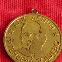 Стар медал от соца АПК ЛЕНИН ГЕНЕРАЛ ТОШЕВО ВЕТЕРАН НА ТРУДА за колекционери 29649, снимка 3 - Антикварни и старинни предмети - 37779404