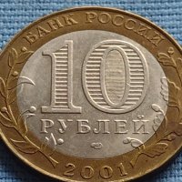 Монета 10 рубли 2001г. Русия Юрий Гагарин първия човек в космоса 27671, снимка 3 - Нумизматика и бонистика - 42652307