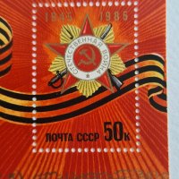 Пощенска марка 40 години от победата на СССР над Германия, 1985 г., снимка 3 - Филателия - 42098590