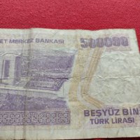 Две банкноти 10 000 лей Румъния / 500 000 лири 1970г. Турция - 27075, снимка 13 - Нумизматика и бонистика - 36589370