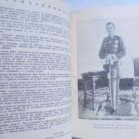 Стара книга 50 години животъ за България 1943 г., снимка 5 - Други - 37530058
