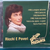 Ricchi E Poveri-Discography(6 albums)(Italo,Pop)(Формат MP-3), снимка 1 - CD дискове - 42841629