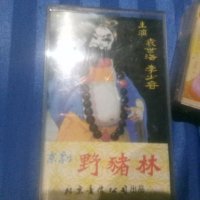 аудио касети с китайска музика , снимка 1 - Аудио касети - 42910025