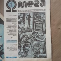 Продавам списание " Омега " Научна фантастика  1990 !, снимка 2 - Списания и комикси - 30158003