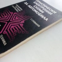 Практически електронни схеми за автомобила - С.Стефанов - 1987г. , снимка 11 - Специализирана литература - 38582089