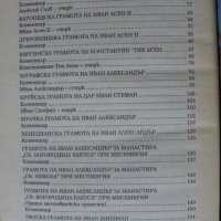 Български царски грамоти - В.Начев, снимка 2 - Специализирана литература - 31032611