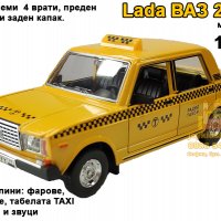 Lada ВАЗ 2107 Радио Такси със звуци, светлини, 4 отваряеми врати и капаци 1:24, снимка 4 - Коли, камиони, мотори, писти - 39304053