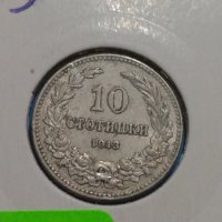 Монета 10 стотинки 1913 година-15082, снимка 2 - Нумизматика и бонистика - 30386233
