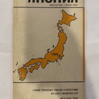 Япония. Справочная карта, снимка 1 - Енциклопедии, справочници - 31195318