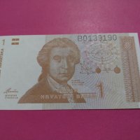 Банкнота Хърватия-15709, снимка 2 - Нумизматика и бонистика - 30544444