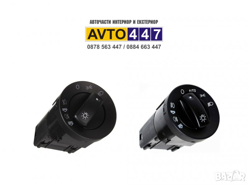 Копче ключ бутон фарове Audi A4 B6 B7 и Seat Exeo, снимка 1