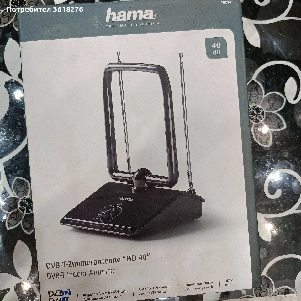 антена за телевизия + HD Hamma, снимка 1