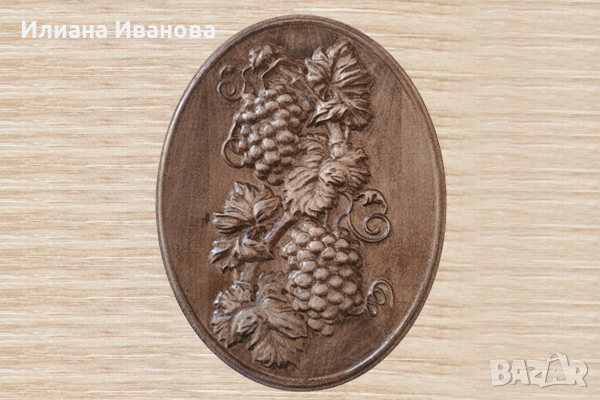 Картина за Стена с Грозде - Дърворезба , снимка 1