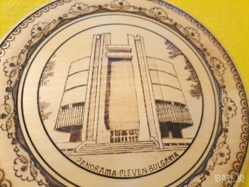 Дървена пирографирана чиния Плевен за закачане, снимка 1