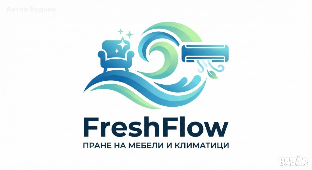 Професионално пране на дивани и Почистване на климатици Пловдив, снимка 1