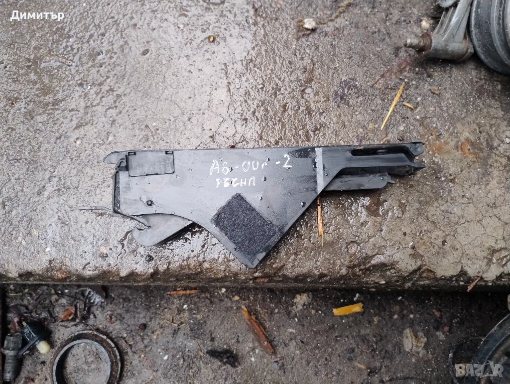 Интериорна Пластмаса Ръчна Спирачка За Ауди А6 1999г / Audi A6 1999y, снимка 1