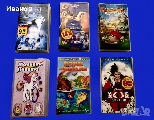 Оригинални Видеокасети - VHS с Детски филми, снимка 1