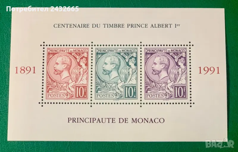 2394. Монако 1991 = “ Пощи и филателия . 100 год. Марки с Принц Алберт I.“, **, MNH, снимка 1