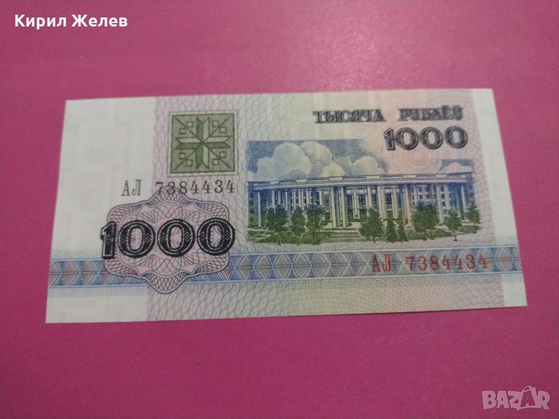 Банкнота Беларус-16300, снимка 1