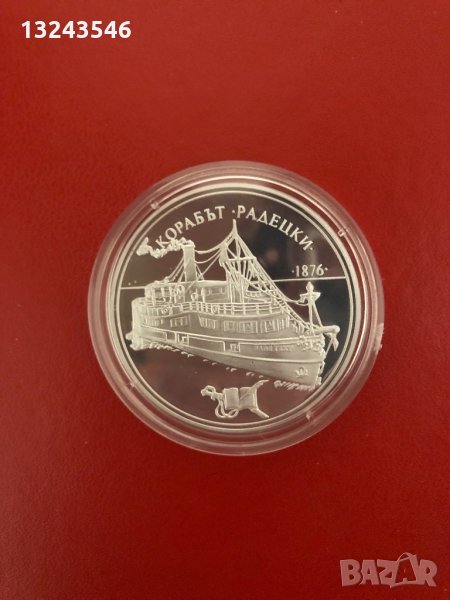 Българска сребърна монета 100 лева 1992 Корабът Радецки, снимка 1