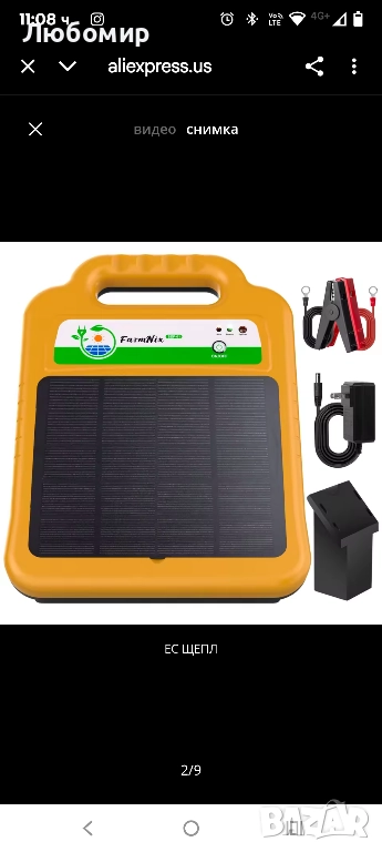 Соларно зарядно устройство за електрическа ограда с до 16 км, 0.2 J, 8 kV, захранване за, снимка 1