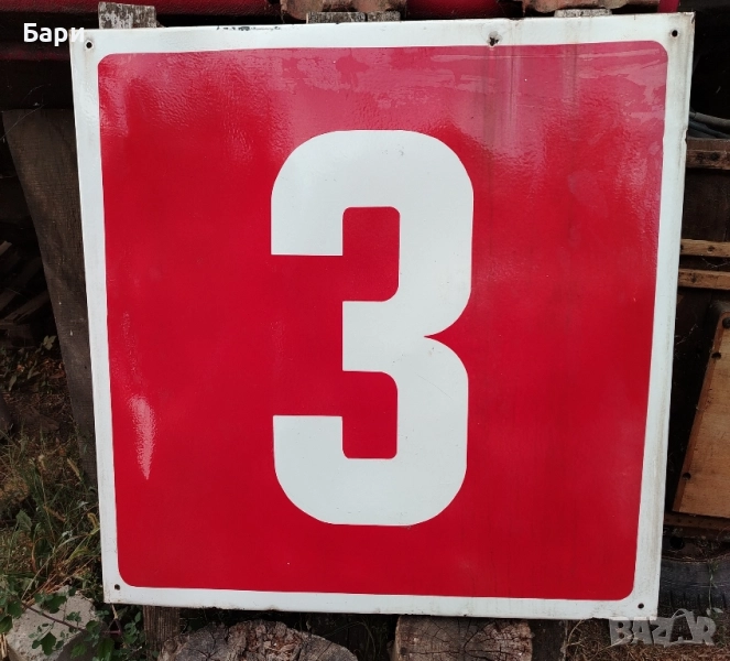 Рядка Голяма Стара Емайлирана Табела -Три/3, снимка 1