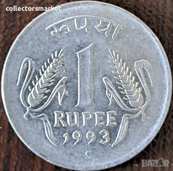 1 рупия 1993, Индия, снимка 1