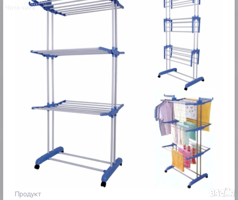 Сгъваем сушилник за дрехи на колелца – практична стойка за сушене на пране, снимка 1