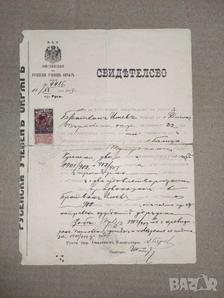 Продавам Охрид фото" Турист" Благой п. Стефанов, снимка 1