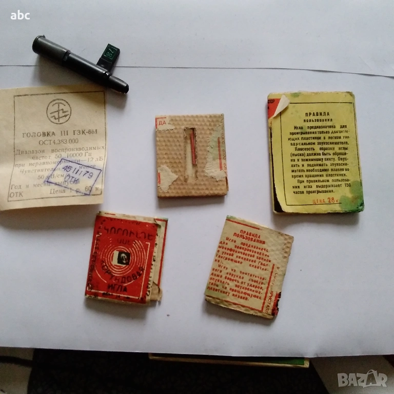 Игли за грамофон  корунд, снимка 1