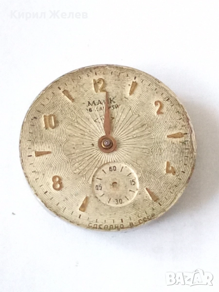 Механизъм с циферблат от стар ръчен часовник 52052, снимка 1