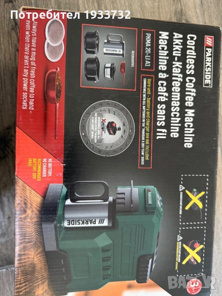 Преносима кафемашина на батерия, снимка 1